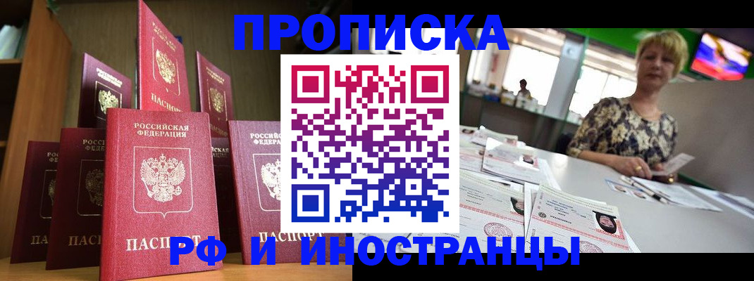 найти адрес прописки в Дегтярске