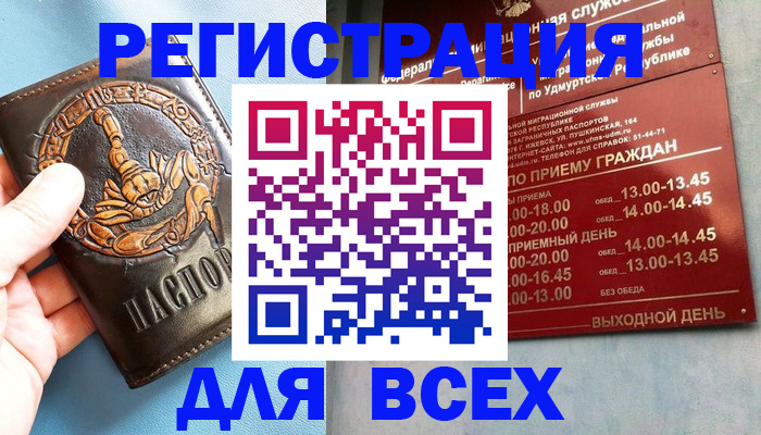 временная регистрация адрес в Дегтярске