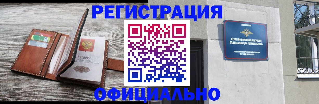 временная регистрация для школы в Дегтярске
