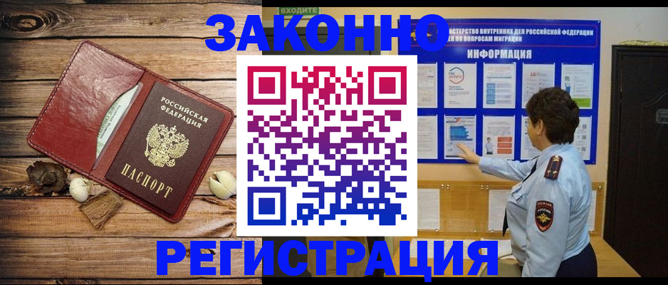 временная регистрация купить в Дегтярске