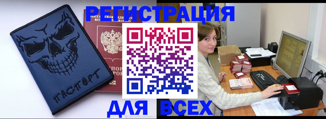 прописка 2025 в Дегтярске